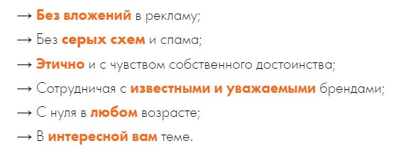 Правильный спец-сайт под партнёрки Ольга Филиппова