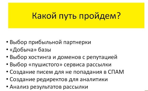 Реалити-шоу по заработку на партнерках с помощью рассылок